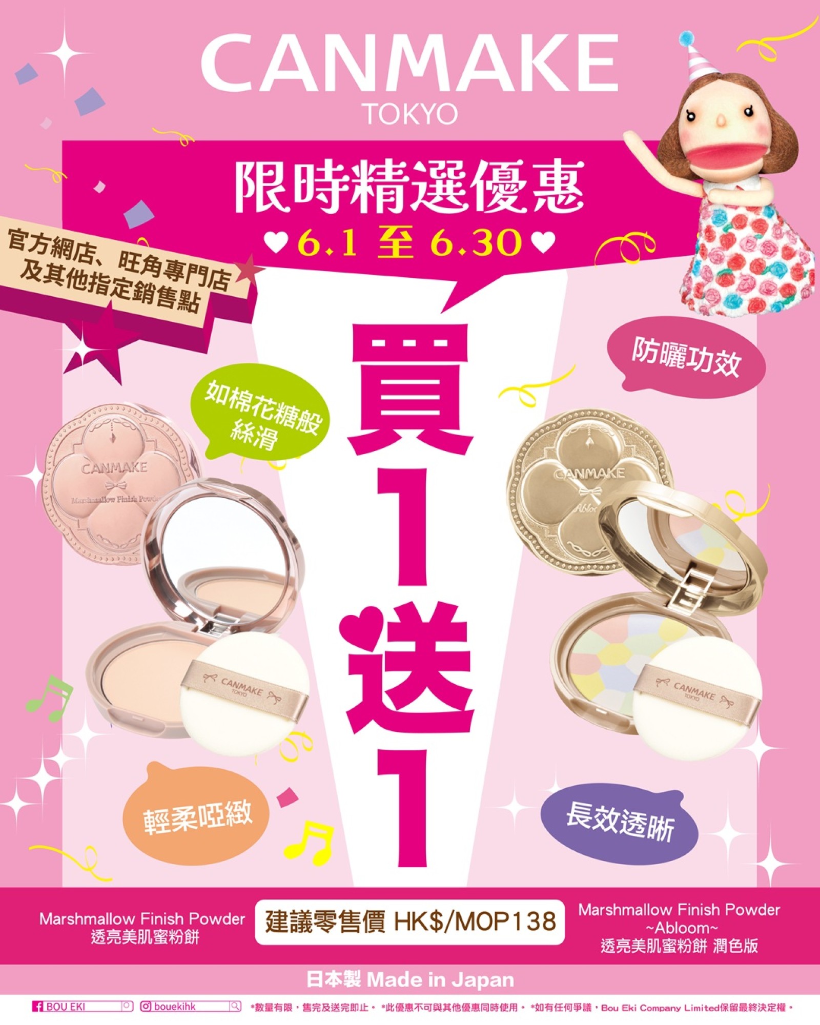 【❤️買一送一💖】